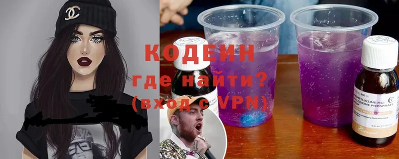 Codein Purple Drank  Абинск 